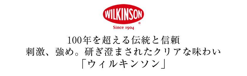 アサヒ ウィルキンソン ロゴ