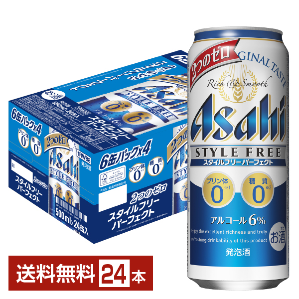 アサヒ スタイルフリー パーフェクト 500ml 缶 24本 1ケース【送料無料 ...