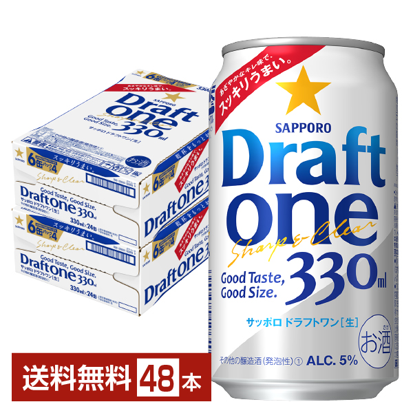 サッポロ ドラフト ワン 330ml 缶 24本×2ケース（48本）【送料無料（一 ...
