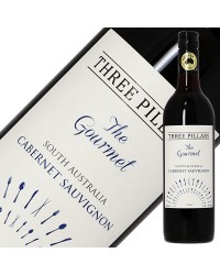 スリー ピラーズ ザ グルメ カベルネ ソーヴィニヨン 2020 750ml 赤ワイン オーストラリア