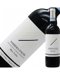 カッシーナ キッコ バルベラ ダルバ ブリック ロイラ 2019 750ml 赤ワイン イタリア