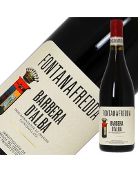 フォンタナフレッダ バルベーラ ダルバ 2021 750ml 赤ワイン イタリア