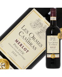 レゾルム ド カンブラス メルロ（メルロー） 2020 750ml 赤ワイン フランス