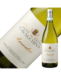 カヴァルキーナ アメデオ クストーツァ スペリオーレ 2021 750ml 白ワイン イタリア