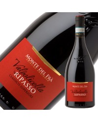 モンテ デル フラ ヴァルポリチェッラ クラッシコ スーペリオーレ リパッソ 2018 750ml 赤ワイン イタリア