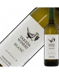 タケダ ワイナリー ブラン 2023 750ml 白ワイン デラウェア 日本ワイン