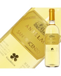 アンセルミ サン ヴィンチェンツオ 2022 750ml 白ワイン ガルガーネガ イタリア