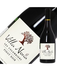 ヴィラ ノリア レ コロンバール ピノ ノワール オーガニックワイン 2022 750ml 赤ワイン フランス