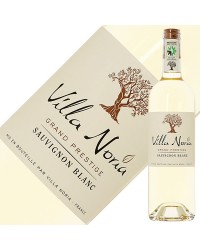 ヴィラ ノリア グラン プレステージ ソーヴィニヨン ブラン オーガニックワイン 2022 750ml 白ワイン フランス