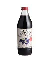 アルプス ジュース ワイナリーこだわりのグレープジュース 果汁100％ 1000ml 日本