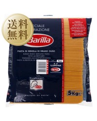 バリラ Barilla No.5 スパゲティ 1.78mm 5kg 3袋 1ケース パスタ バリッラ
