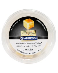 アンブロージ パルミジャーノ レッジァーノ キューブ 50g イタリア産 ハードタイプ チーズ