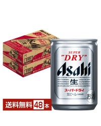 アサヒ スーパードライ 135ml 缶 24本×2ケース（48本）