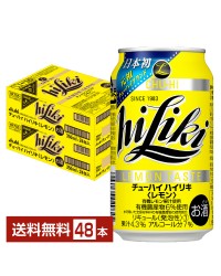 チューハイハイリキレモン 350ml 缶 24本×2ケース（48本）