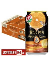 アサヒ 贅沢搾り PREMIUM みかんテイスト 350ml 缶 24本 1ケース