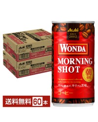 アサヒ ワンダ モーニングショット 185g 缶 30本×2ケース（60本）