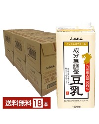 ふくれん 九州産大豆100％ 成分無調整豆乳 1L 紙パック 1000ml 6本×3ケース（18本）