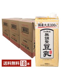 ふくれん  国産大豆 無調整豆乳 1L 紙パック 1000ml 6本×3ケース（18本）