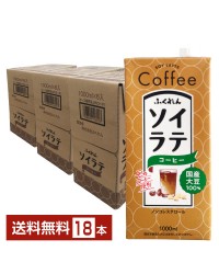 ふくれん 国産大豆 ソイラテコーヒー 1L 紙パック 1000ml 6本×3ケース（18本）