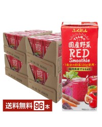 ふくれん 国産野菜 レッドスムージー 200ml 紙パック 24本×4ケース（96本） 野菜ジュース