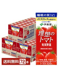 機能性表示食品 伊藤園 充実野菜 理想のトマト 200ml 紙パック 24本×3ケース（72本）
