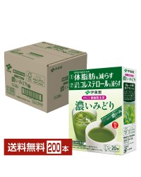 機能性表示食品 伊藤園 まるごと健康粉末茶 濃いみどり 2.5g×20本 10箱 1ケース