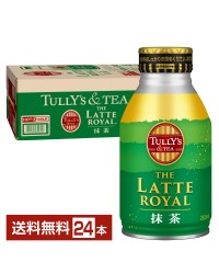 伊藤園 タリーズティー ザ ラテロイヤル 抹茶 260ml ボトル缶 24本 1ケース TULLY'S＆TEA