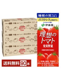 機能性表示食品 伊藤園 充実野菜 理想のトマト 200ml 紙パック 30本×3ケース（90本） トマトジュース