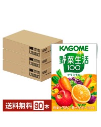 カゴメ 野菜生活 100 オリジナル 100ml 紙パック 30本×3ケース（90本）