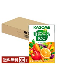 カゴメ 野菜生活 100 オリジナル 100ml 紙パック 30本 1ケース