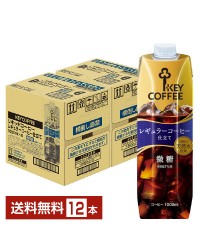 キーコーヒー リキッドコーヒー 微糖 テトラプリズマ 1L 1000ml 紙パック 6本×2ケース（12本）アイスコーヒー Key coffee