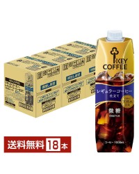 キーコーヒー リキッドコーヒー 微糖 テトラプリズマ 1L 1000ml 紙パック 6本×3ケース（18本）アイスコーヒー Key coffee