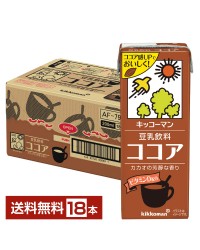 キッコーマン 豆乳飲料 ココア 200ml 紙パック 18本 1ケース【送料無料（一部地域除く）】