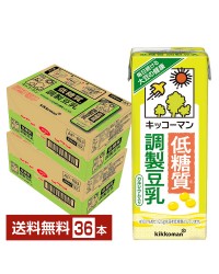 キッコーマン 低糖質 調製豆乳 200ml 紙パック 18本×2ケース（36本）【送料無料（一部地域除く）】