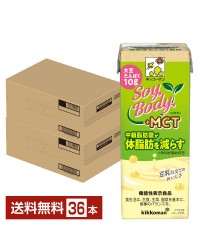 機能性表示食品 キッコーマン SoyBody ソイボディ +MCT 200ml 紙パック 18本×2ケース（36本） SoyBody+MCT
