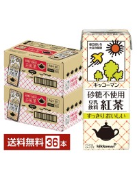 キッコーマン 砂糖不使用 豆乳飲料 紅茶 200ml 紙パック 18本×2ケース（36本） キッコーマンソイフーズ