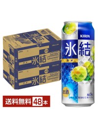 キリン 氷結 ウメ 500ml 缶 24本×2ケース（48本）