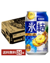 キリン 氷結 パイナップル 350ml 缶 24本 1ケース