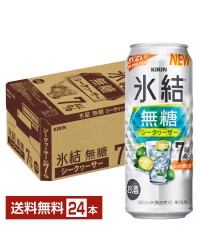 キリン 氷結 無糖 シークヮーサー ALC.7% 500ml 缶 24本 1ケース