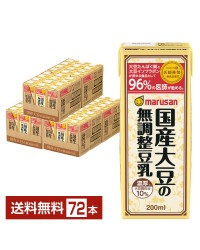 マルサン 濃厚10%国産大豆の無調整豆乳 200ml 紙パック 24本×3ケース（72本）