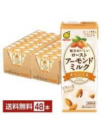 マルサン 毎日おいしい ローストアーモンドミルク オリジナル 200ml 紙パック 24本×2ケース（48本）