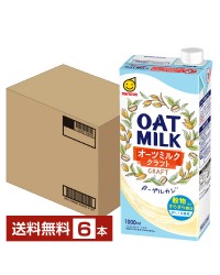 マルサン オーツミルク クラフト 1L （1000ml）紙パック 6本 1ケース