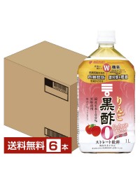 機能性表示食品 ミツカン りんご 黒酢 カロリーゼロ 1L（1000ml） ペットボトル 6本 1ケース