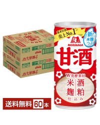 森永製菓 甘酒 190g 缶 30本×2ケース（60本）