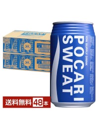 大塚製薬 ポカリスエット 340ml 缶 24本×2ケース（48本）