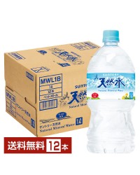 サントリー天然水 1L ペットボトル 12本 1ケース