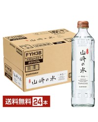 サントリー 山崎の水 発泡 330ml 瓶 24本 1ケース