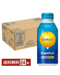 サントリー Gokuri グレープフルーツ 400ｇ缶 24本 1ケース