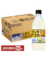 サントリー 天然水 特製レモンスカッシュ 500ml ペットボトル 24本 1ケース 特製レモンスカッシュ！