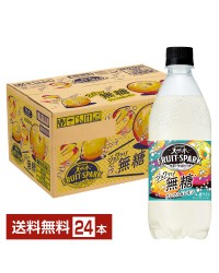 サントリー 天然水 フルーツスパーク グレフル＆レモン 無糖 500ml ペットボトル 24本 1ケース  FRUIT-SPARK グレープフルーツ＆レモン